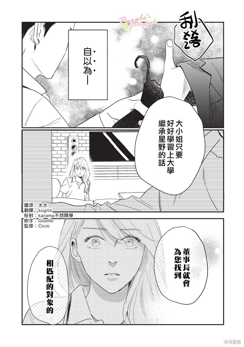 第5.1话