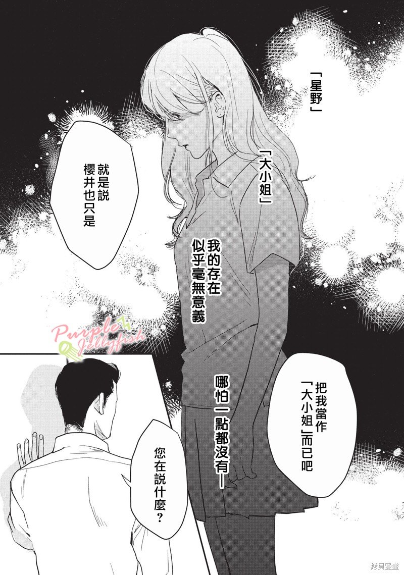 第5.2话
