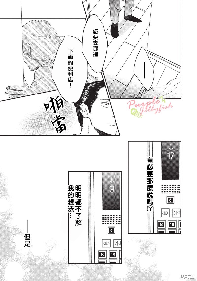 第5.2话