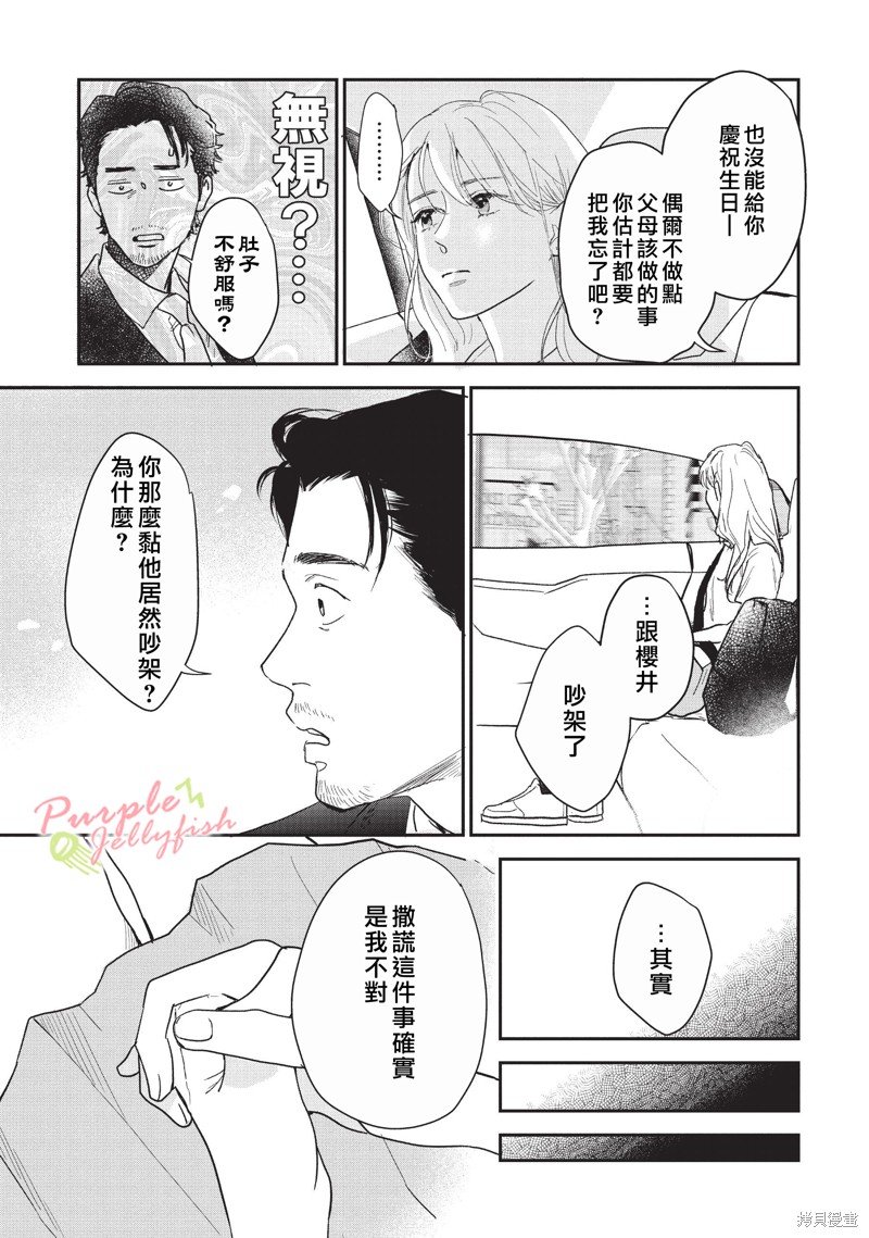 第5.2话
