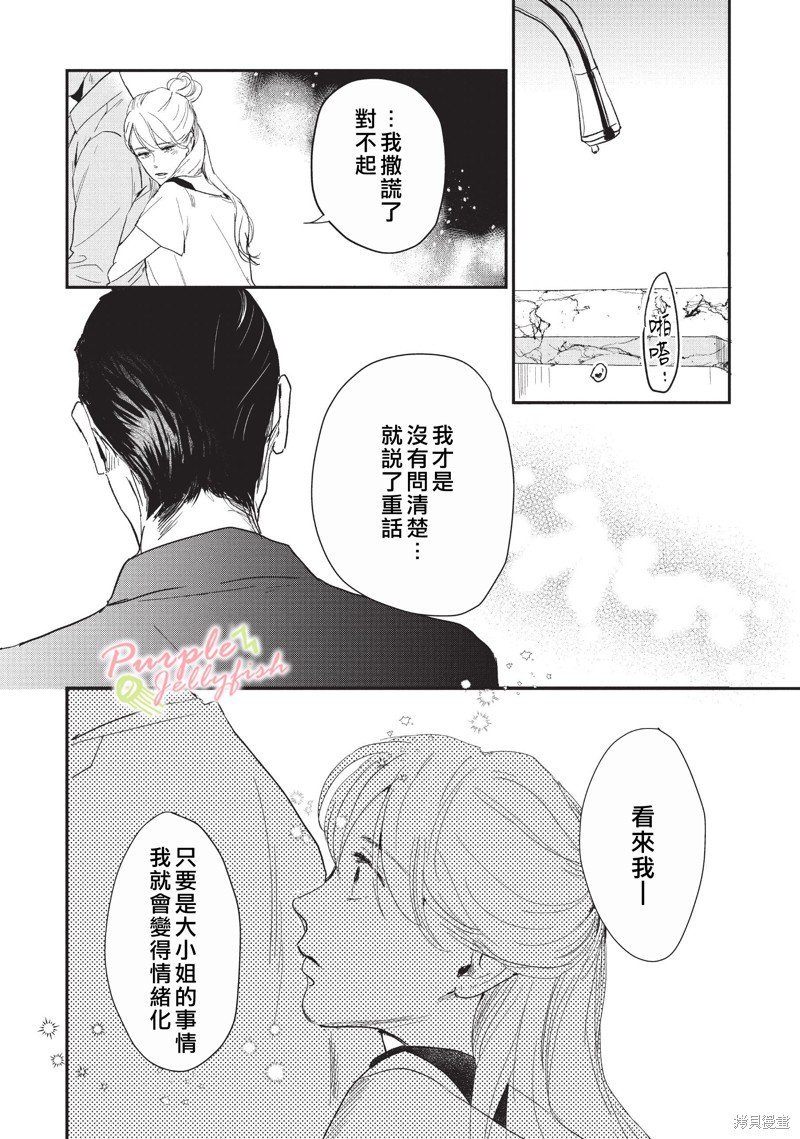 第5.2话