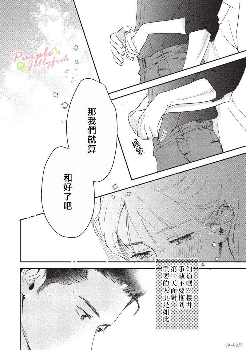 第5.2话