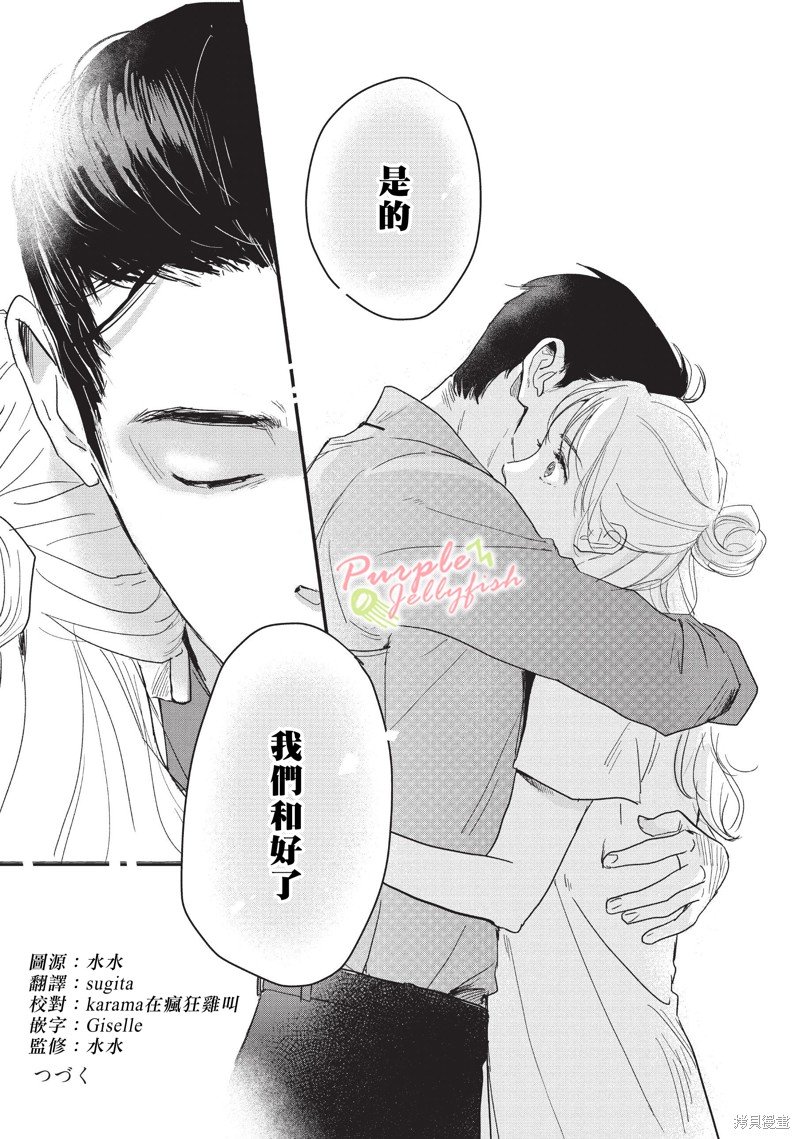 第5.2话
