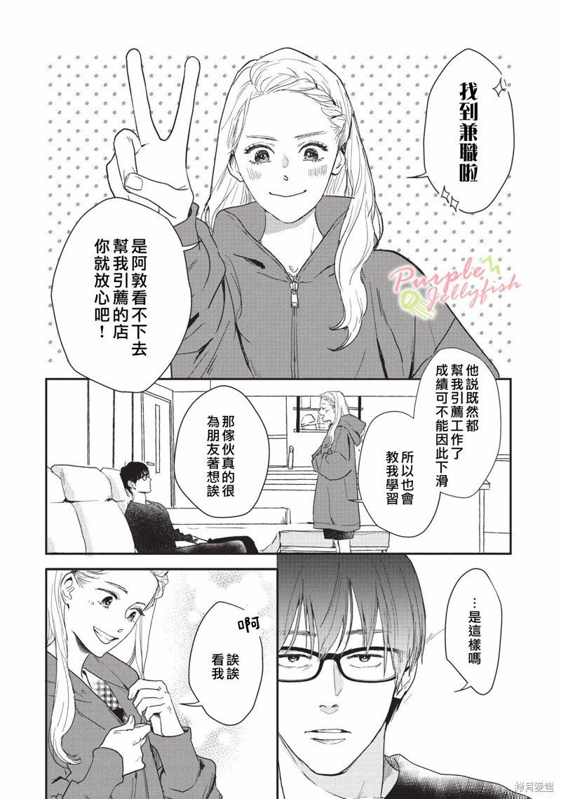 第6.1话