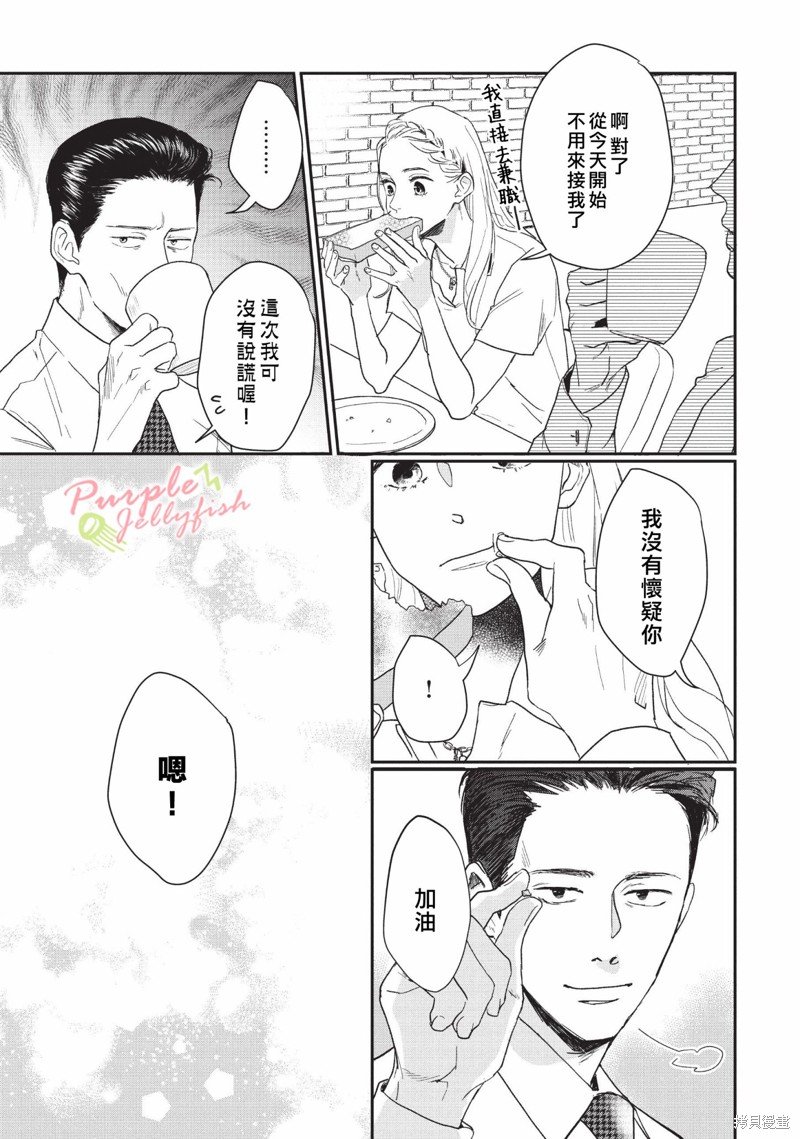 第6.1话