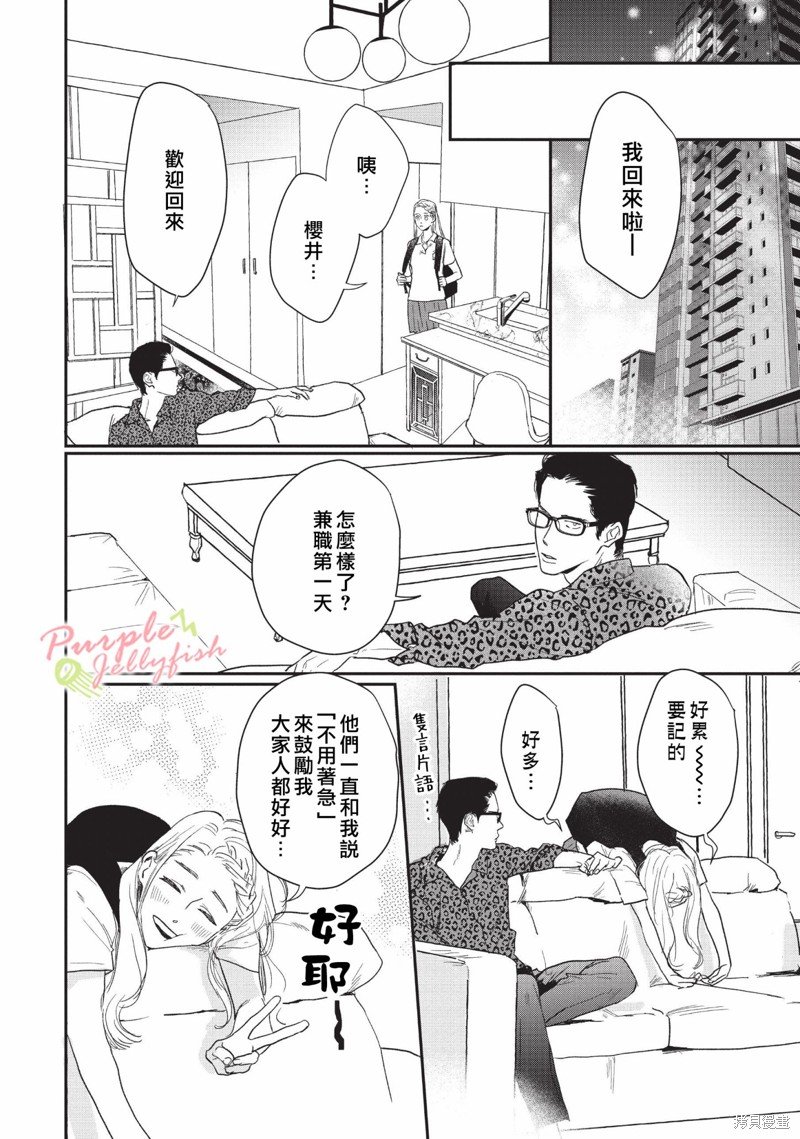 第6.1话