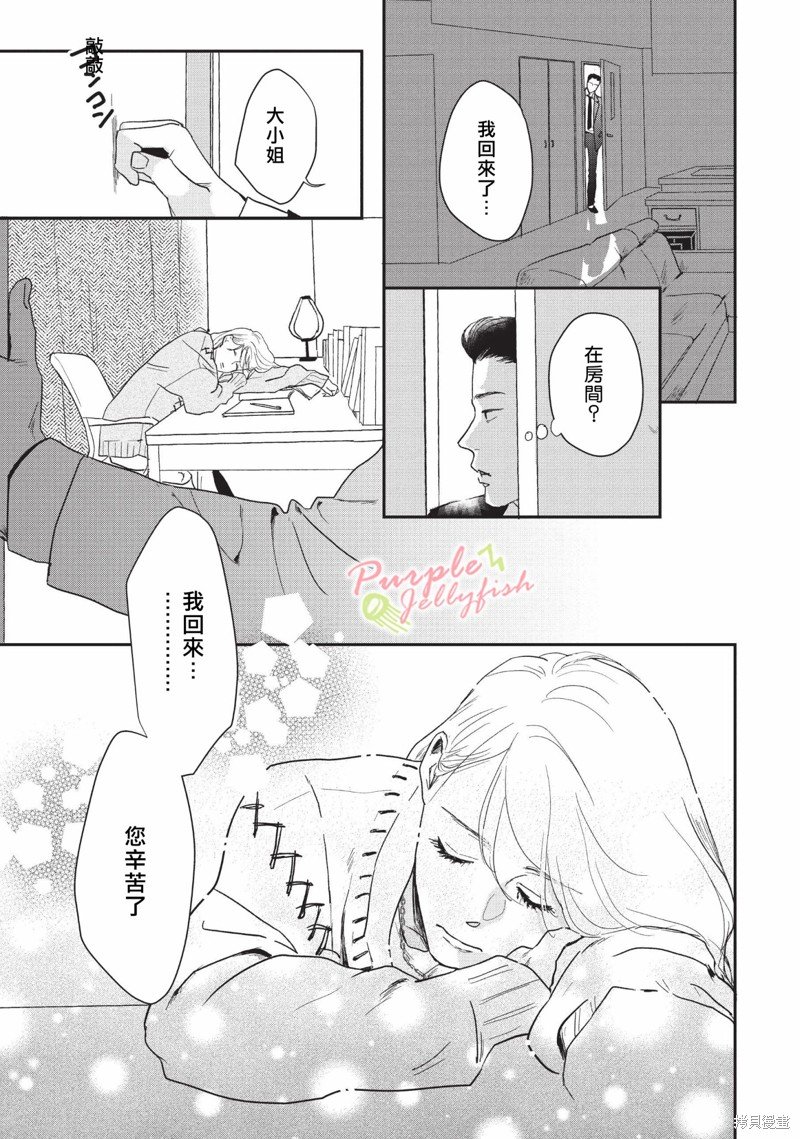 第6.1话