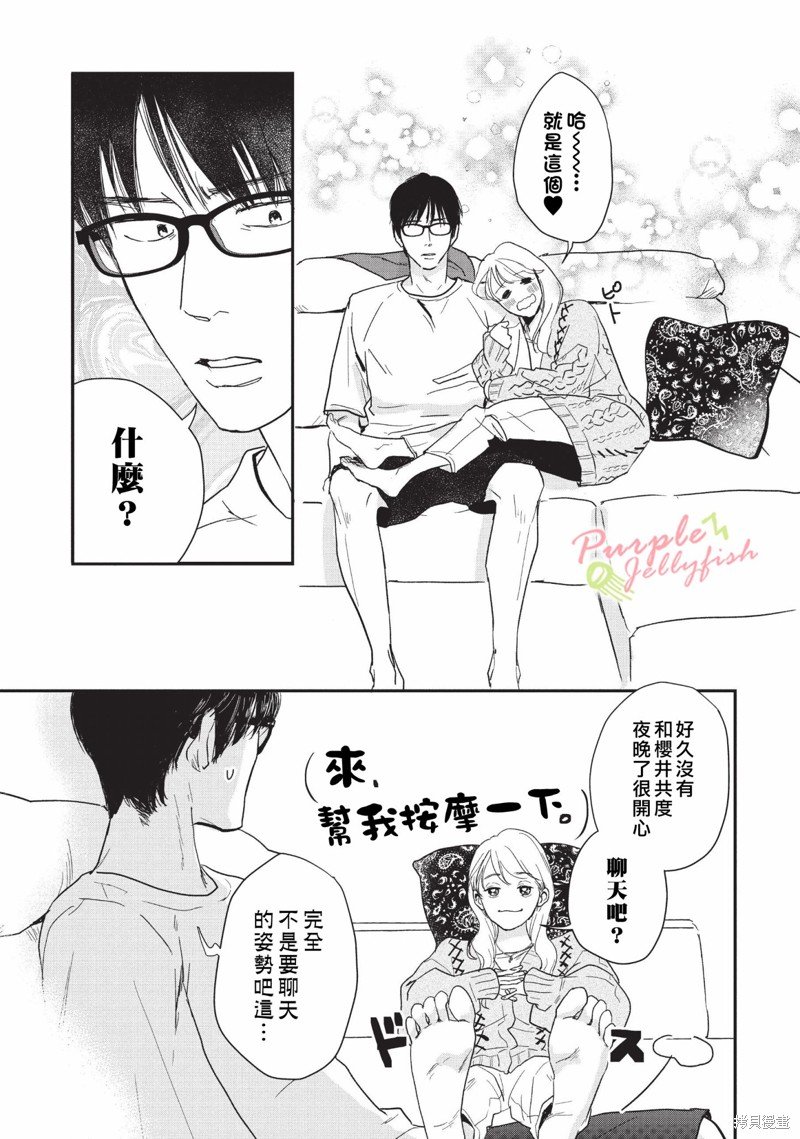 第6.1话