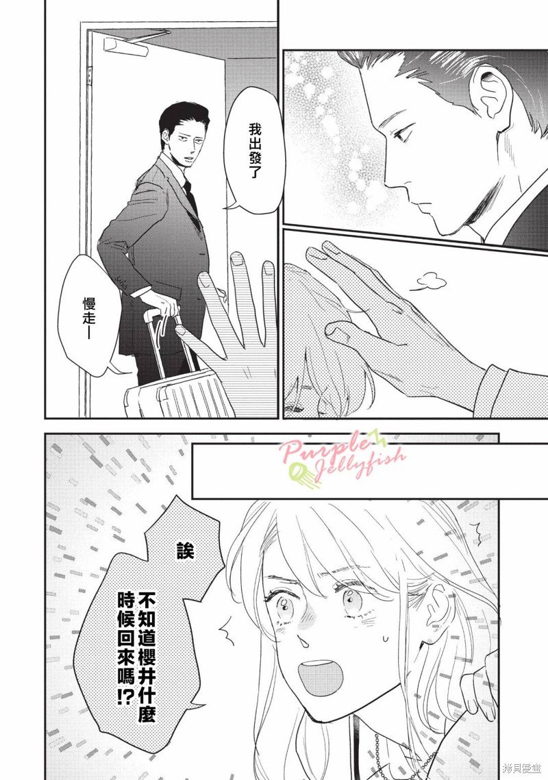第6.2话
