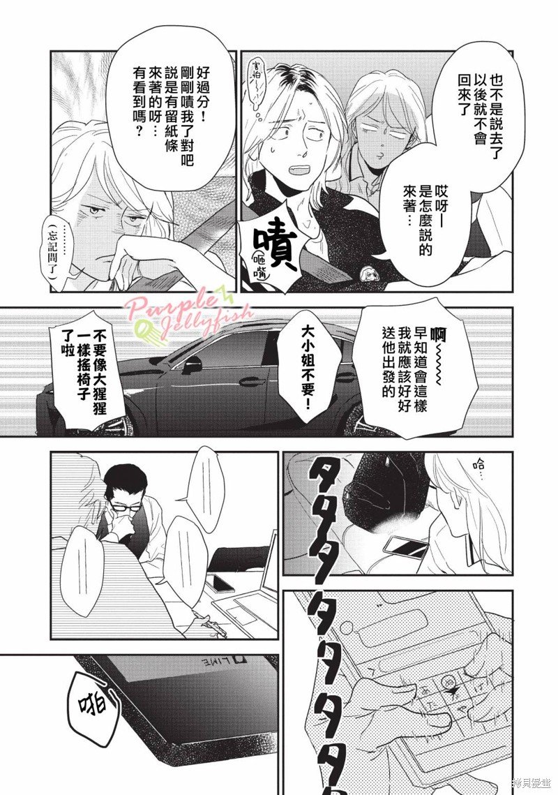 第6.2话