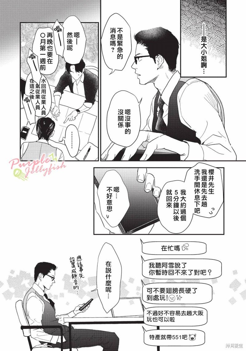 第6.2话