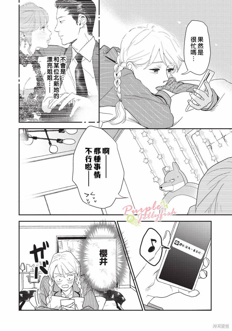 第6.2话