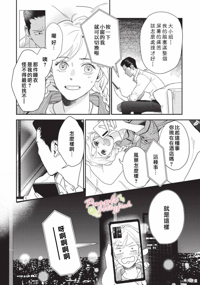 第6.2话