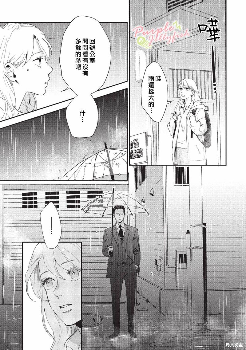 第6.2话