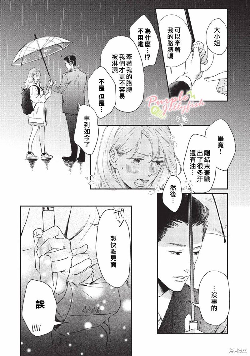 第6.2话