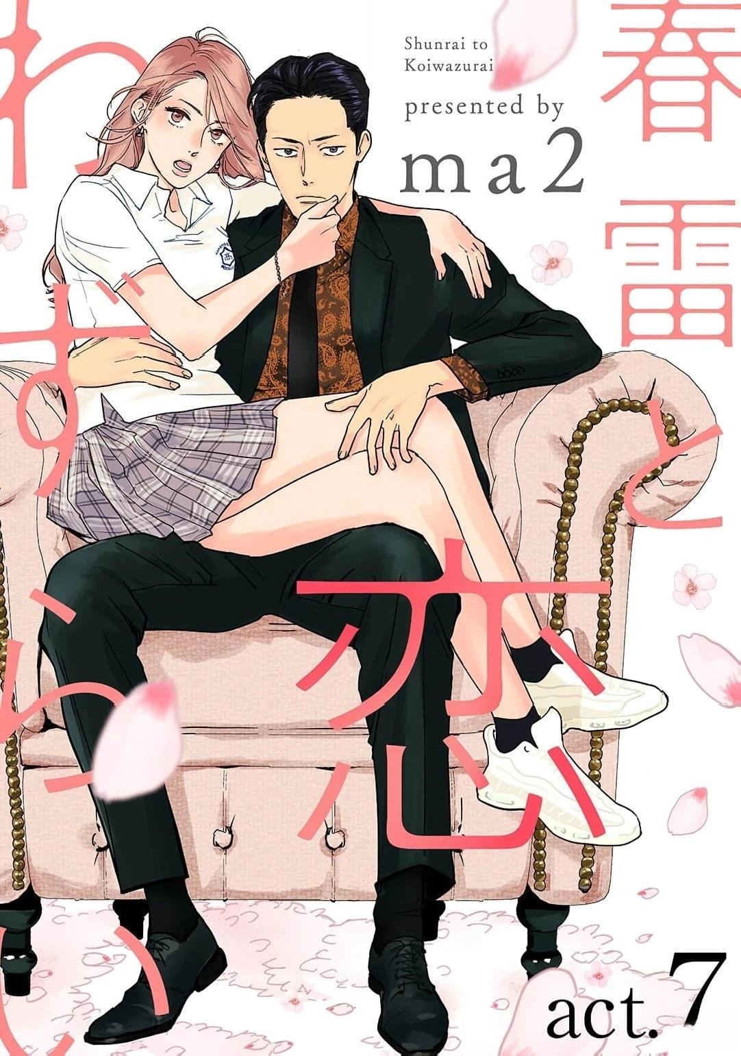 第7话