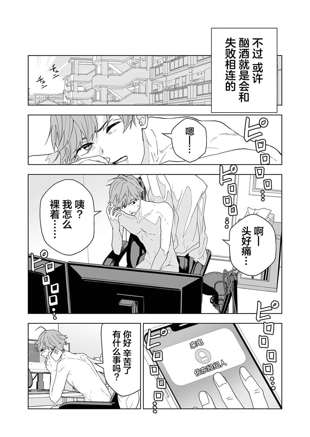 第1话