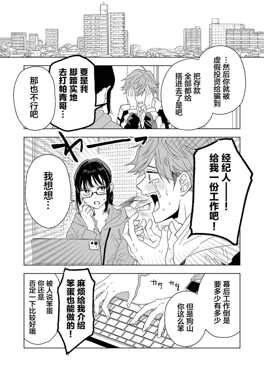 第1话