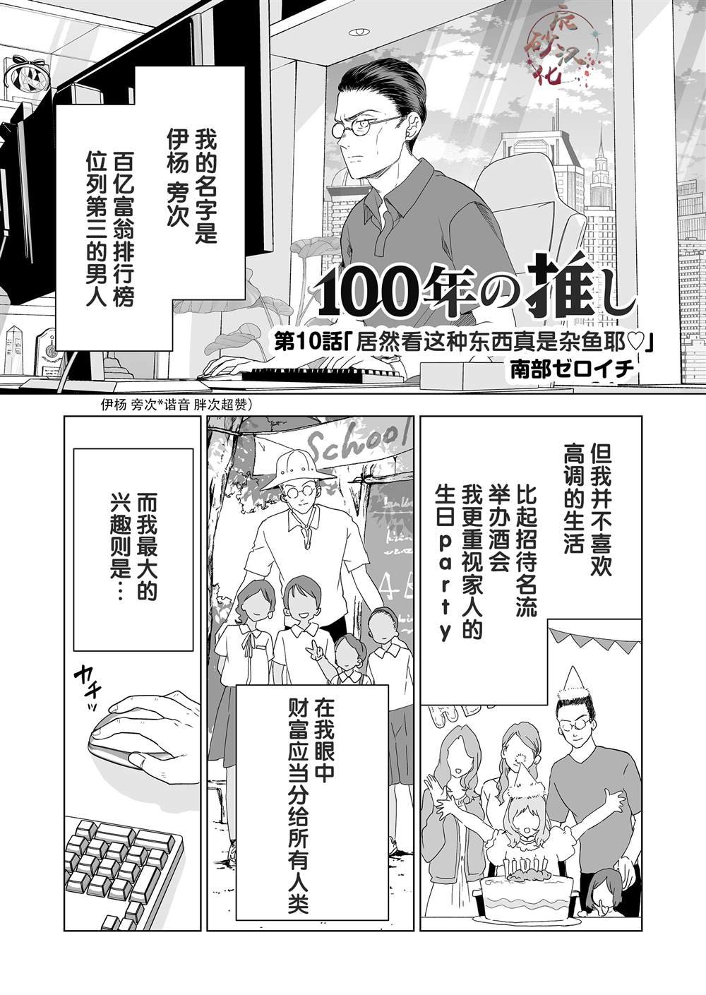 第10话