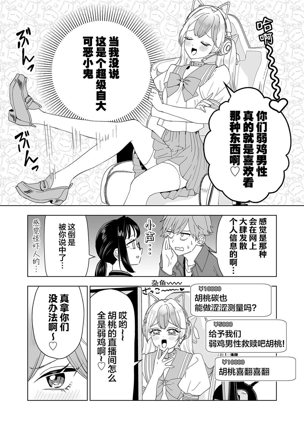 第10话