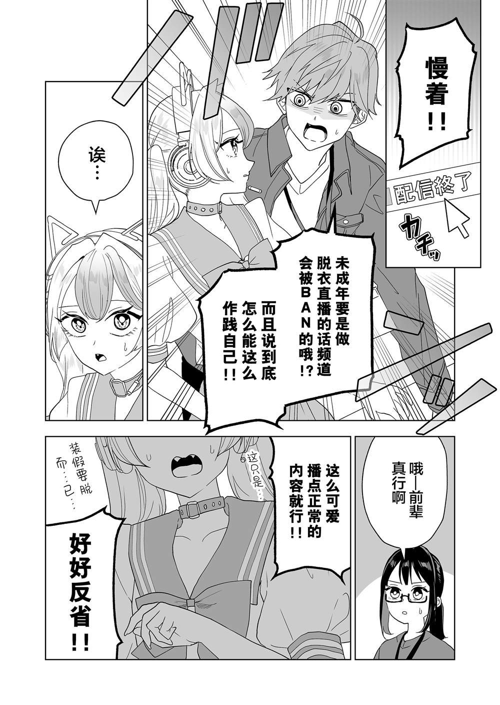 第10话