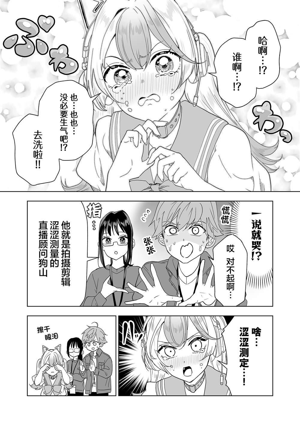 第10话
