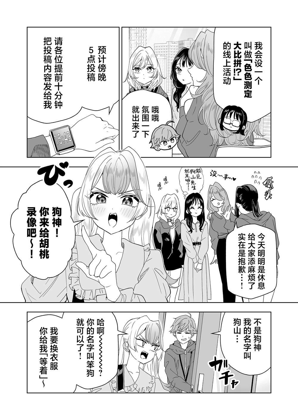 第11话