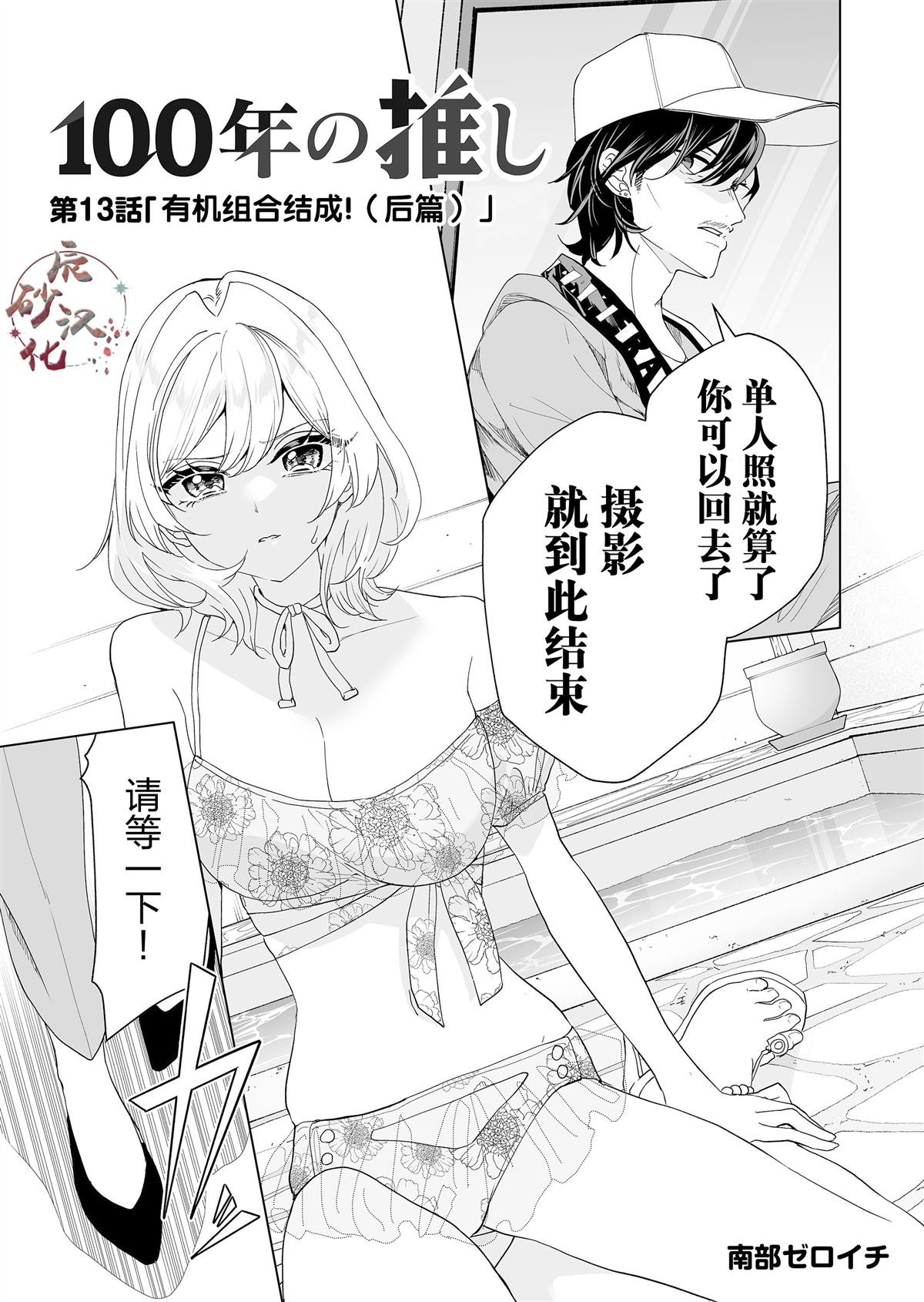 第13话