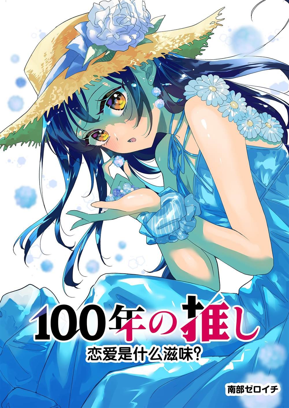 第15话