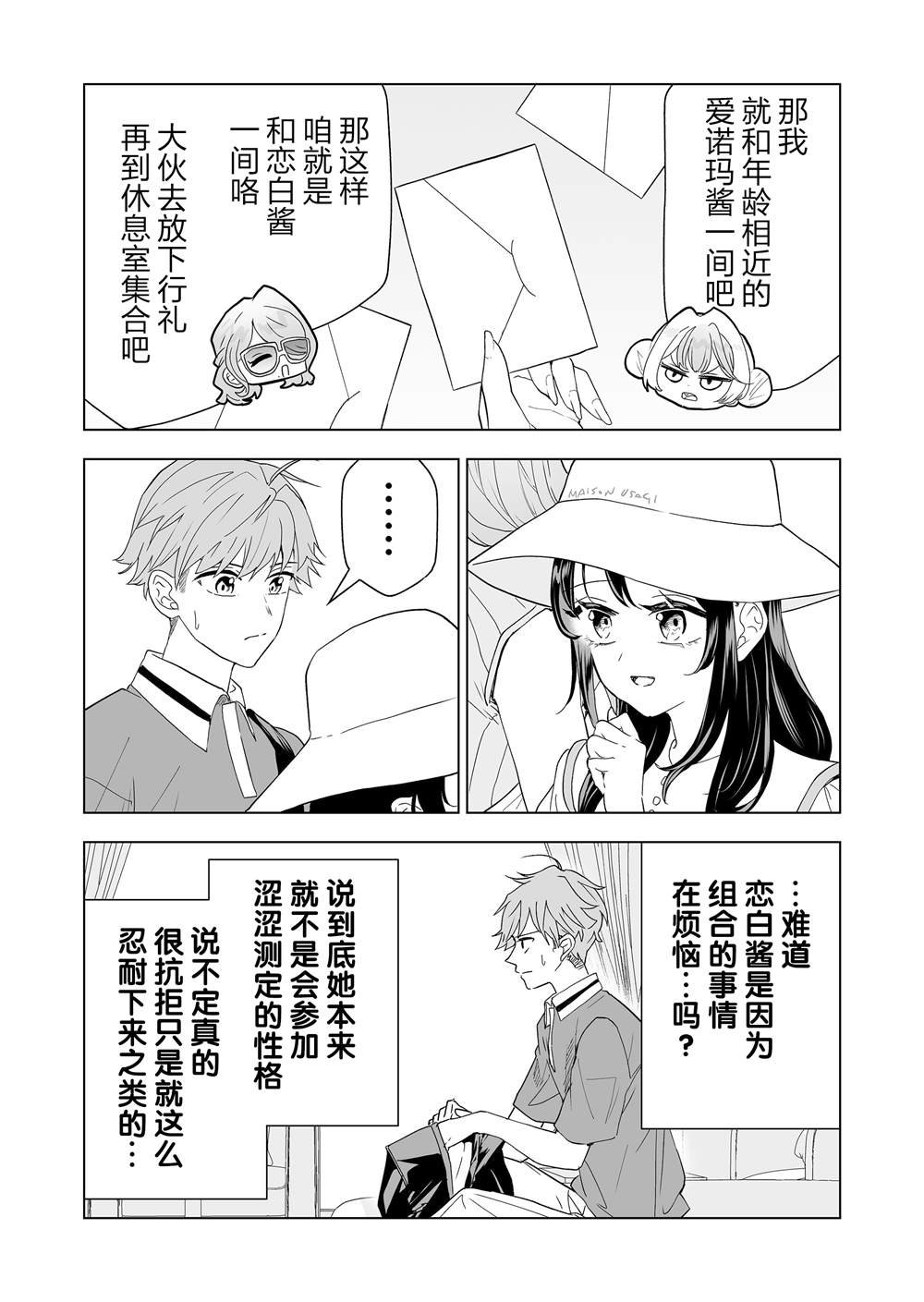 第15话
