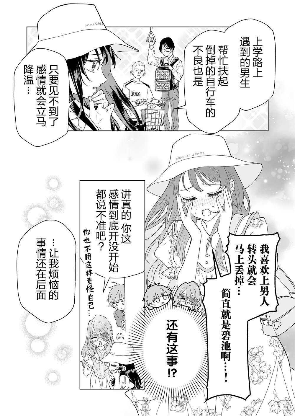 第15话