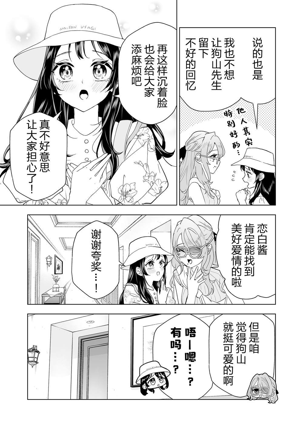 第15话