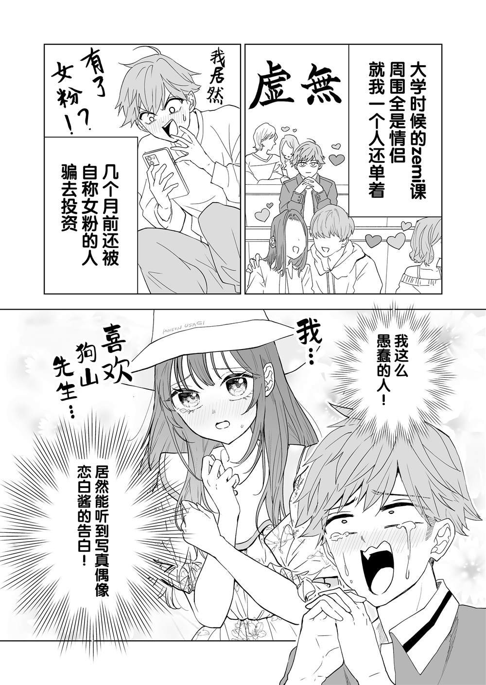 第16话