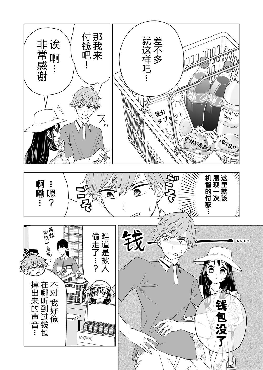 第16话