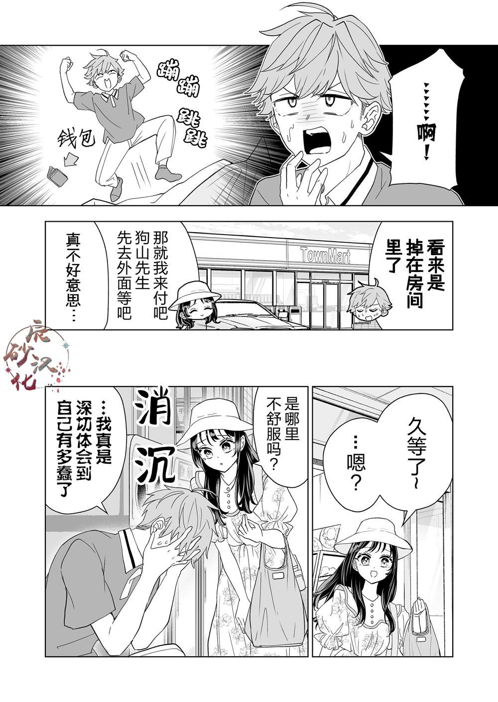 第16话