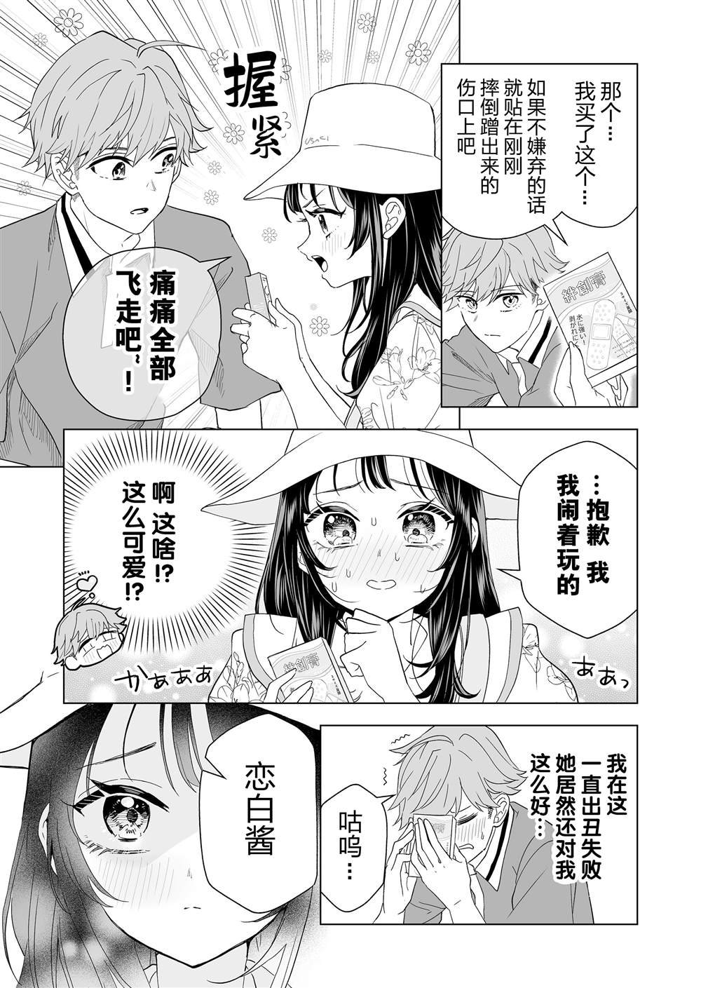 第16话