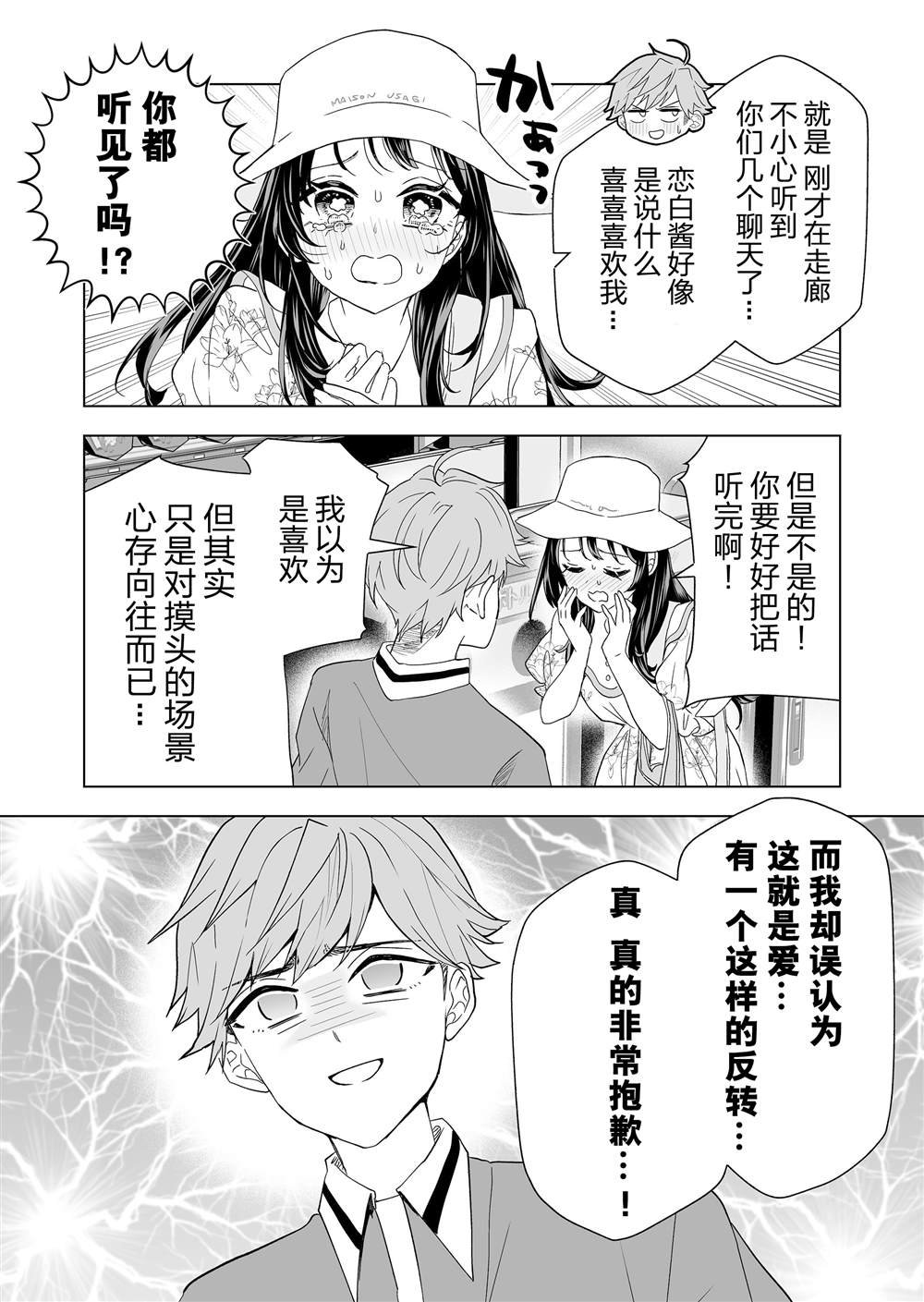 第16话