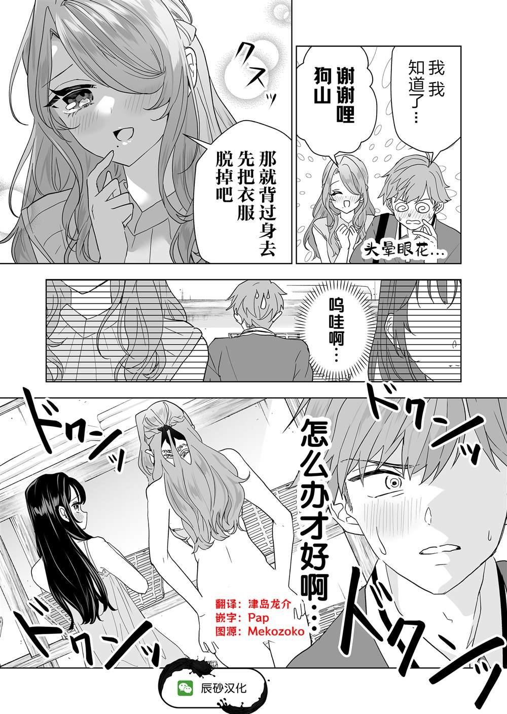 第17话