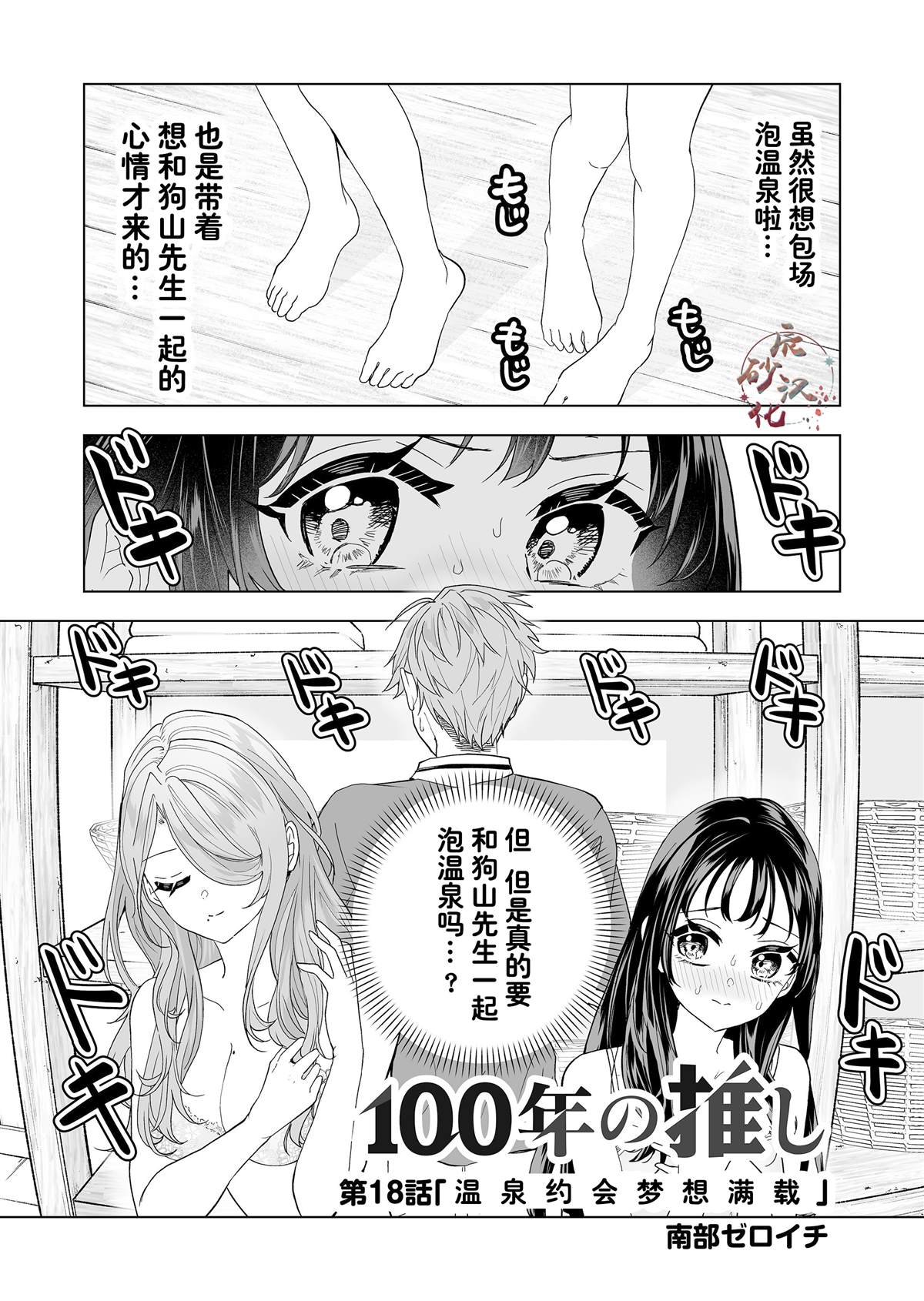 第18话
