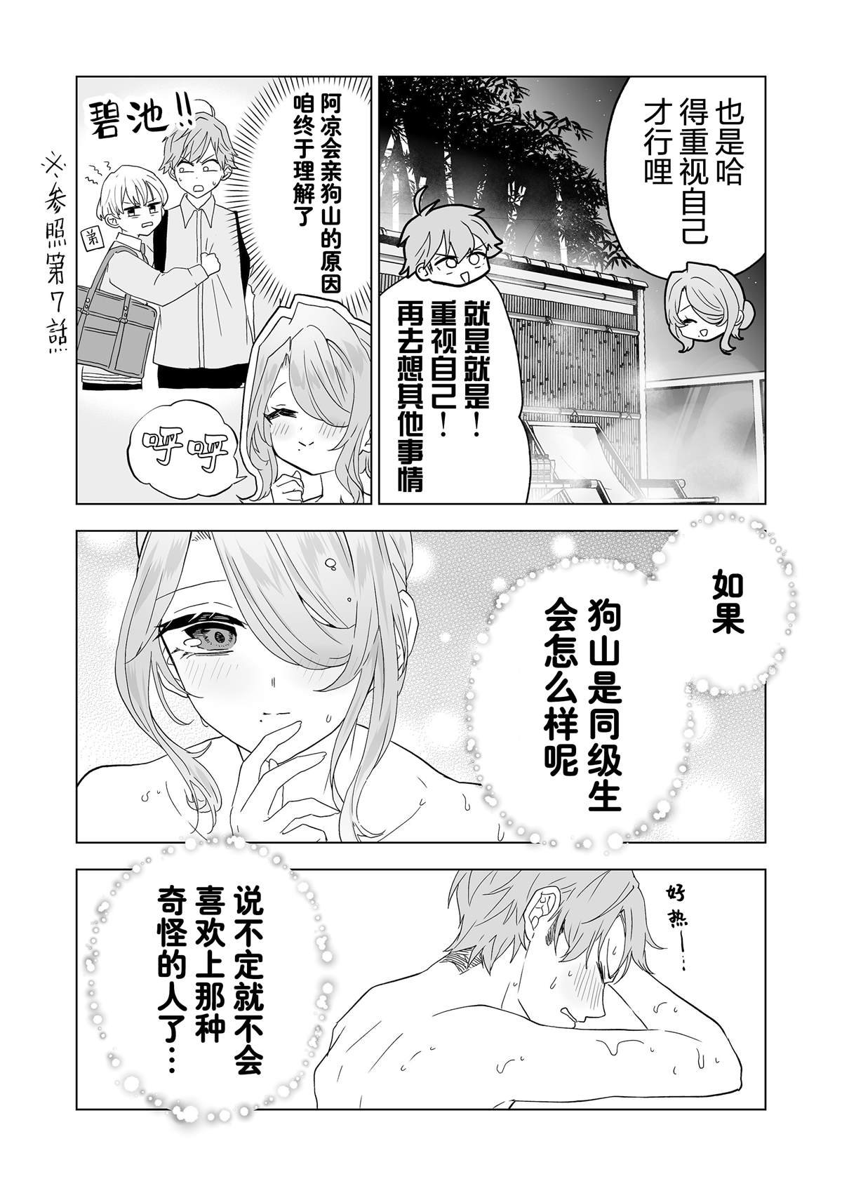 第18话