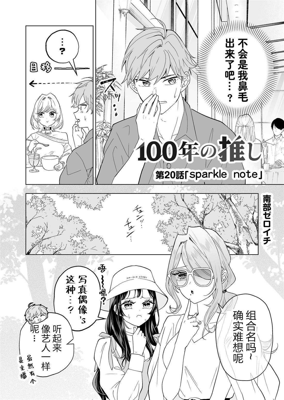 第20话