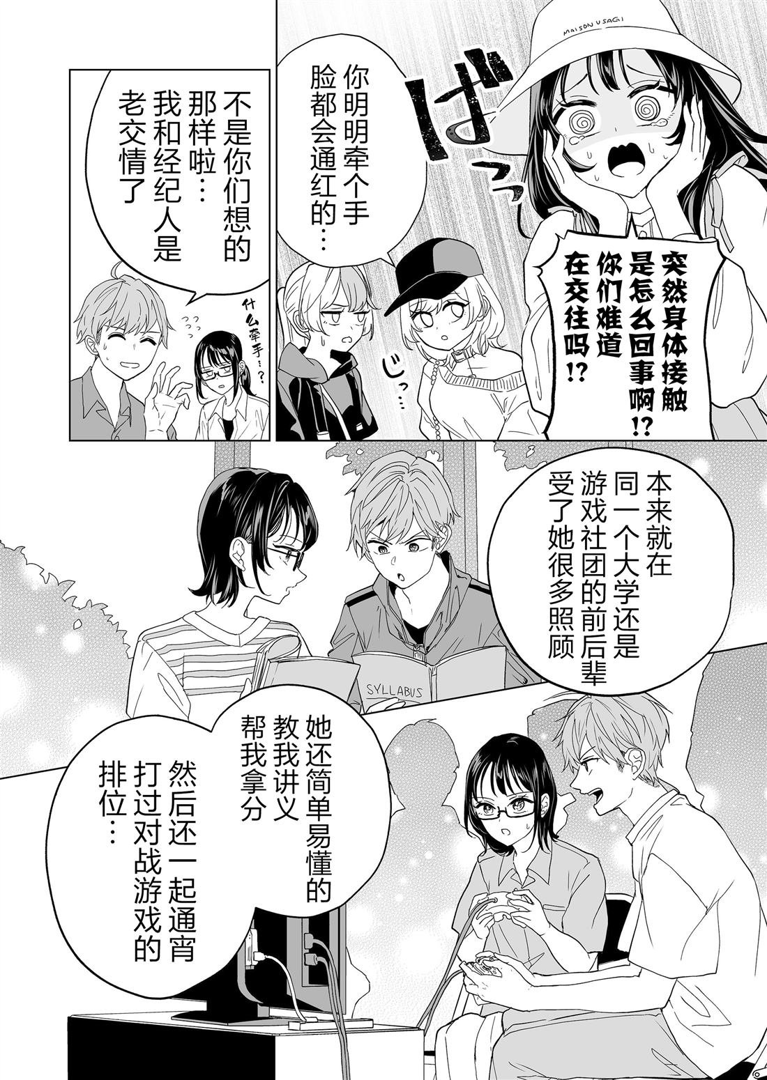 第20话
