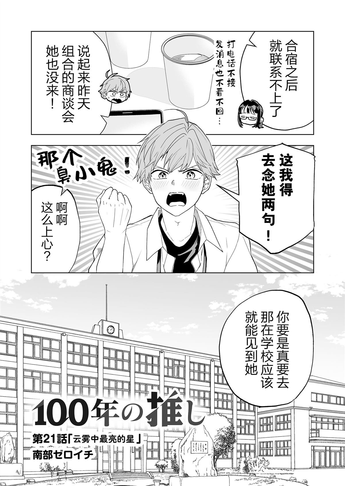 第21话