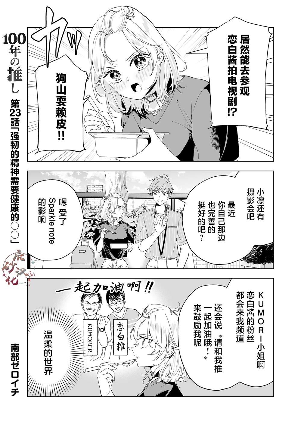 第23话