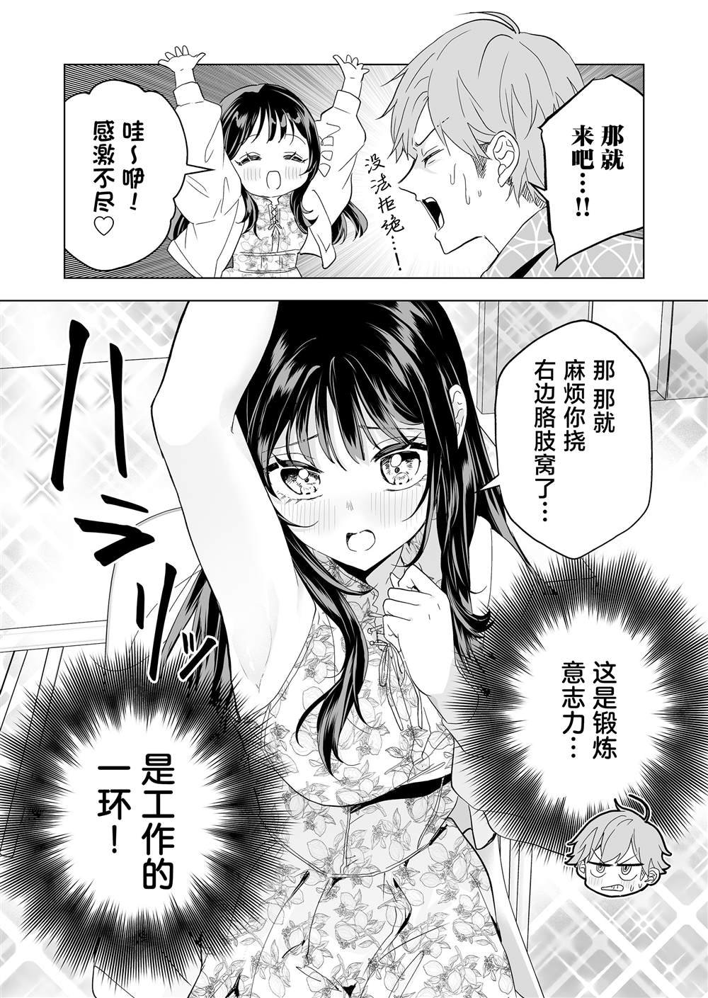 第23话