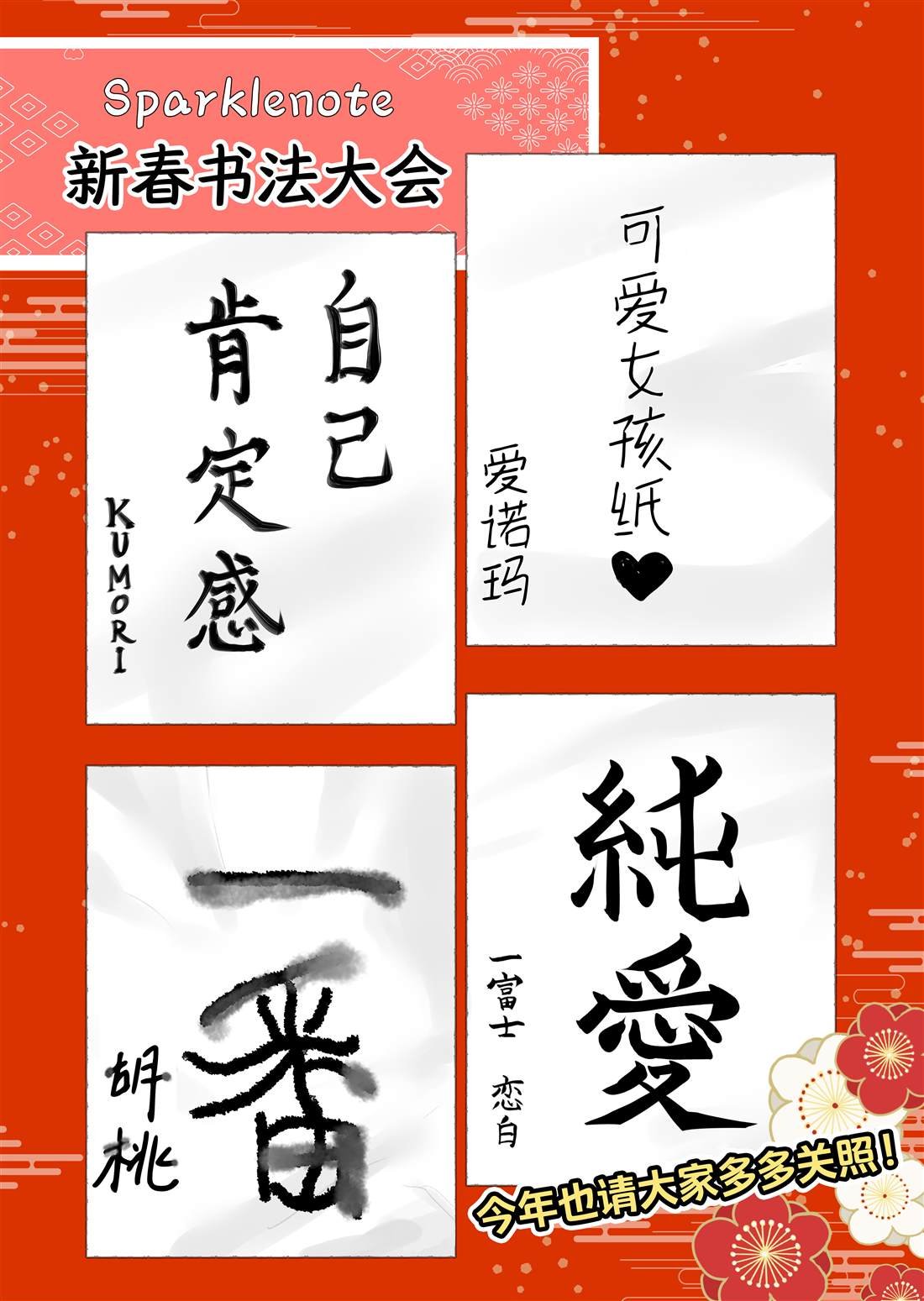 第24话