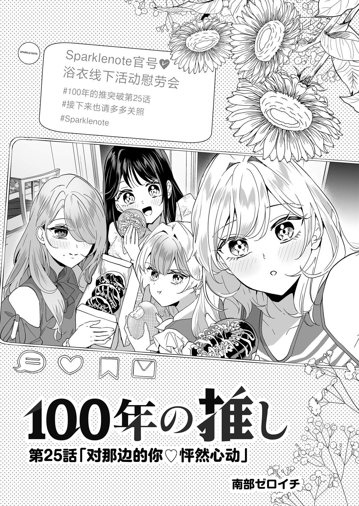第25话