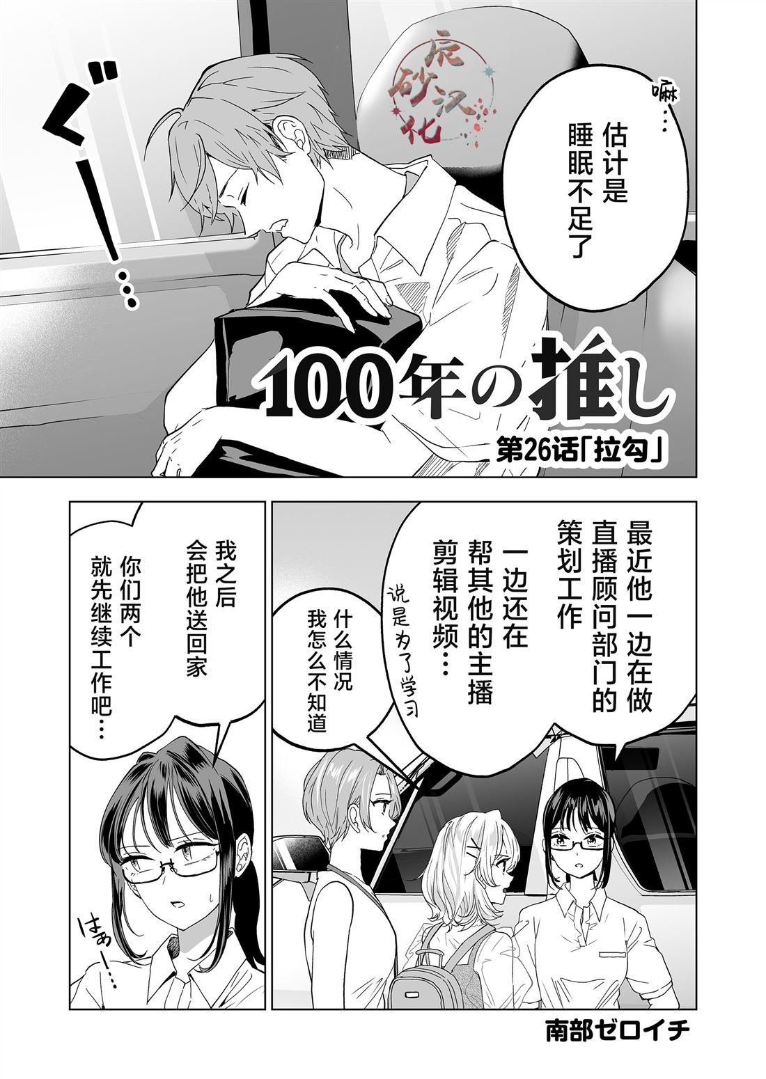第26话