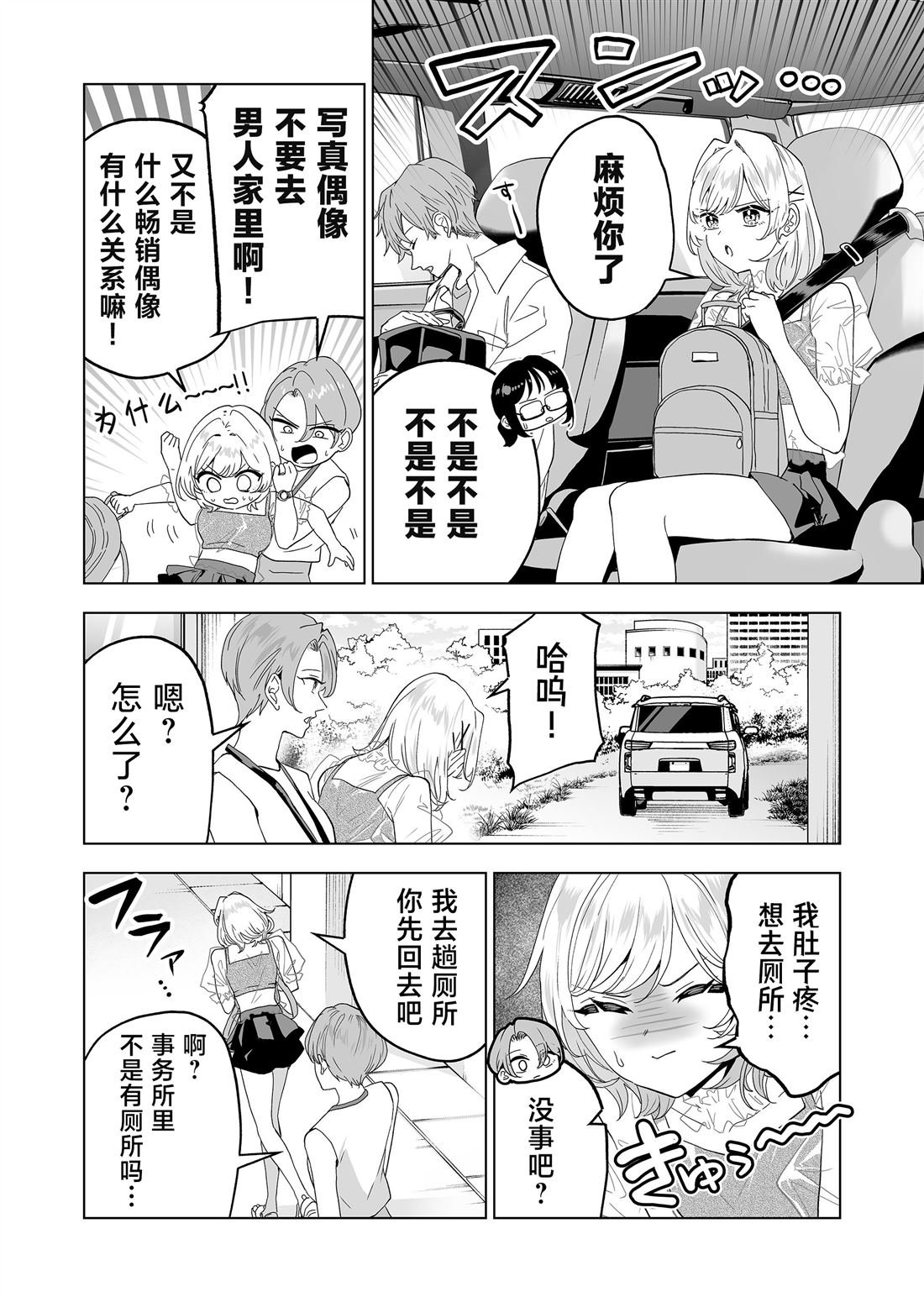 第26话