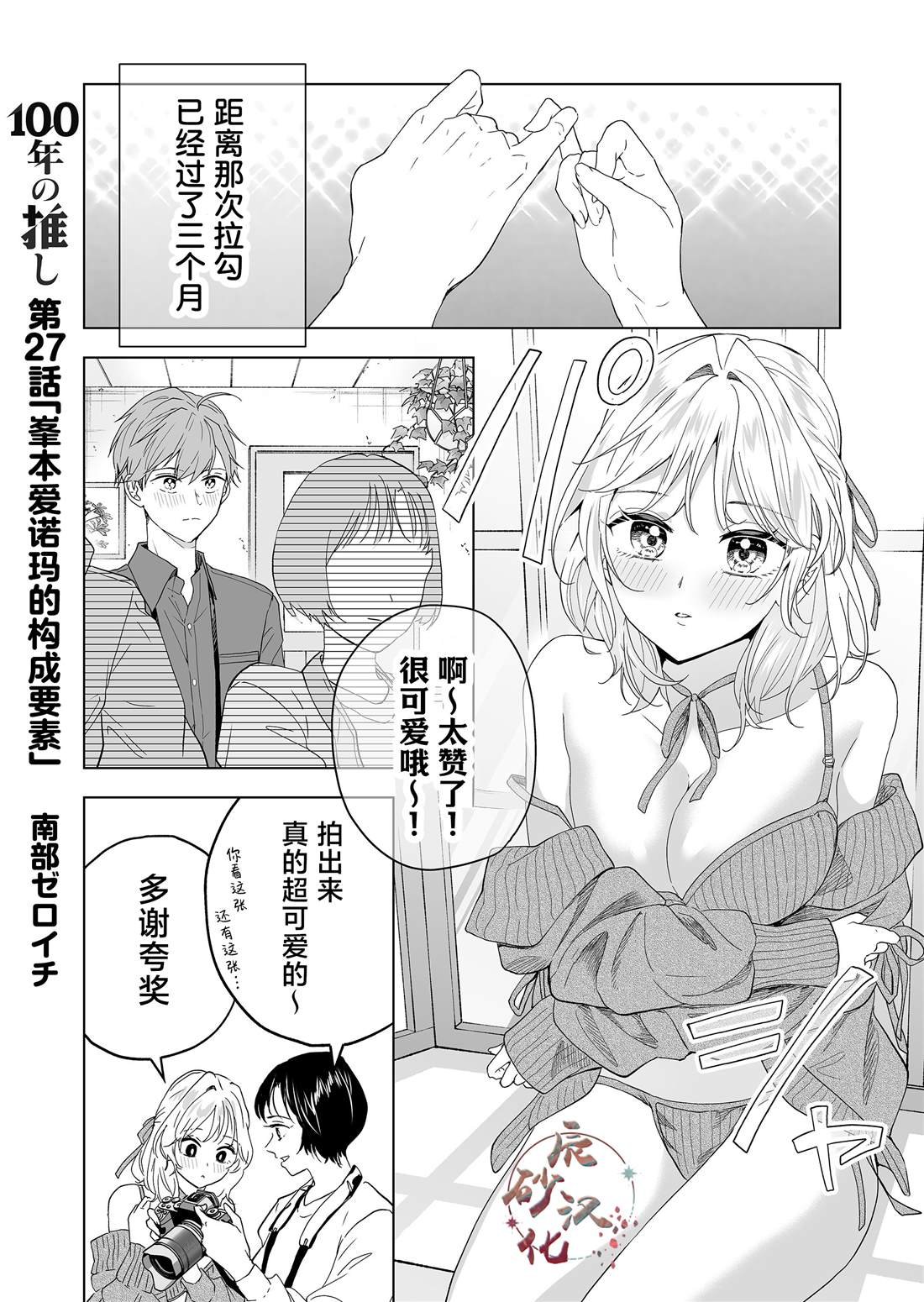第27话